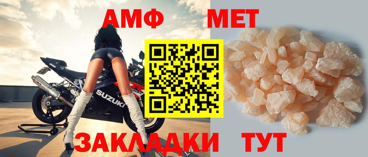 АМФЕТАМИН  Вход с VPN  Советская Гавань  АМФ VHQ 