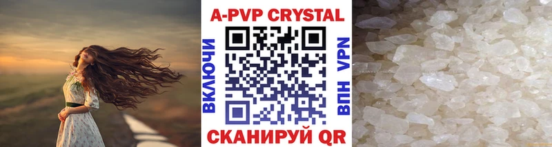 А ПВП крисы CK  Советская Гавань 