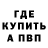 Меф VHQ VENOM VOICE