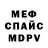 КЕТАМИН ketamine Panwow