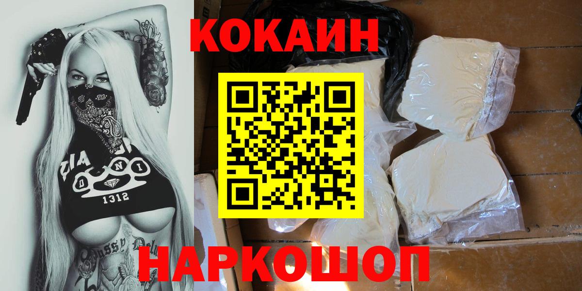 Cocaine Columbia  COCAIN 97%  Вход с VPN  Советская Гавань 