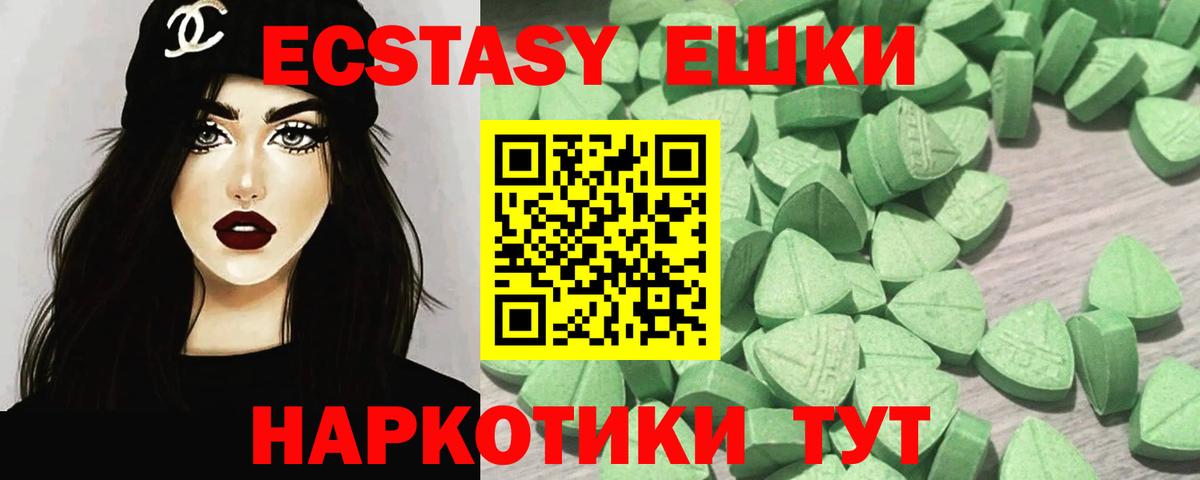 ЭКСТАЗИ MDMA  Вход с VPN  Экстази  Советская Гавань  Экстази VHQ 
