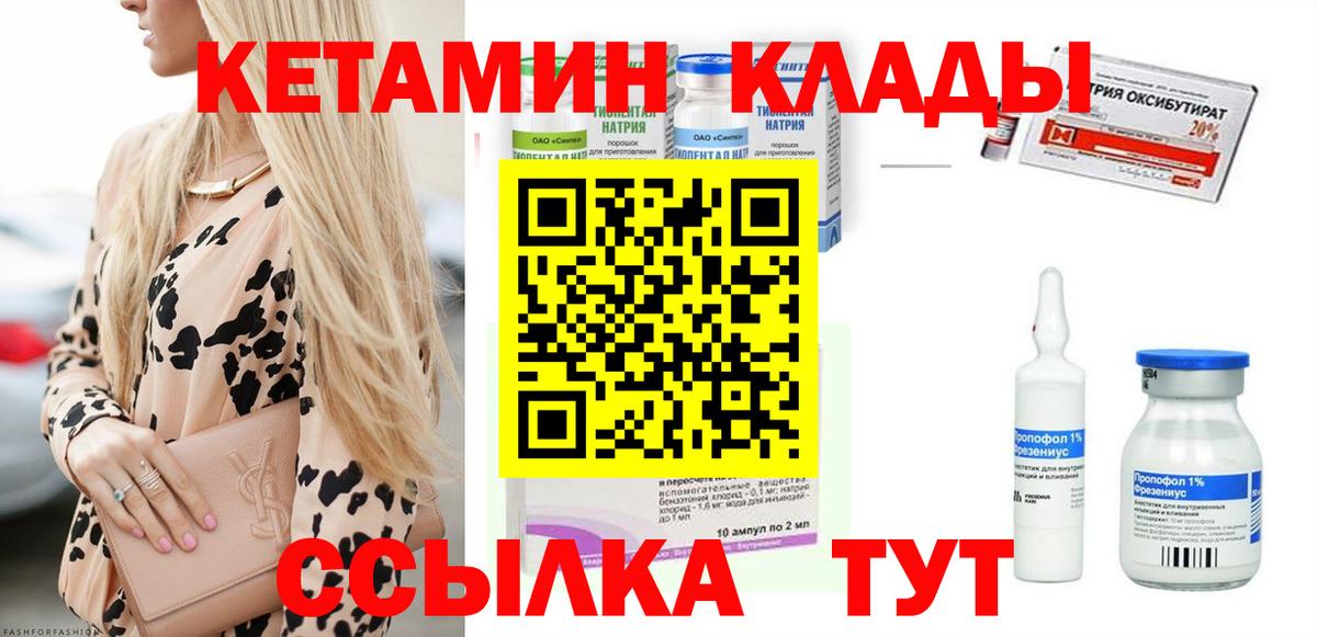 Кетамин ketamine  Вход с VPN  КЕТАМИН ketamine  Советская Гавань 