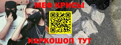 меф Пугачёв