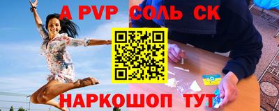 соль ск Пушкино