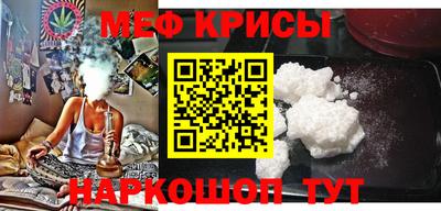 меф Пугачёв