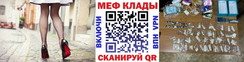 МЕФ mephedrone  Советская Гавань 