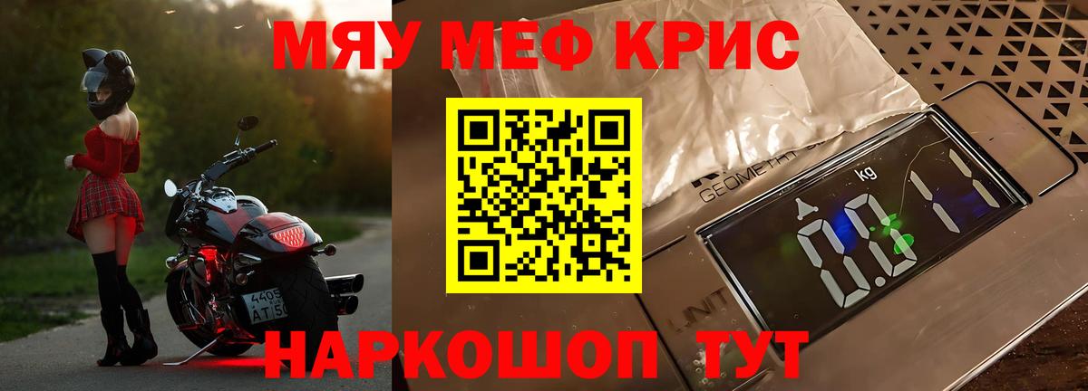 Мефедрон мука Советская Гавань