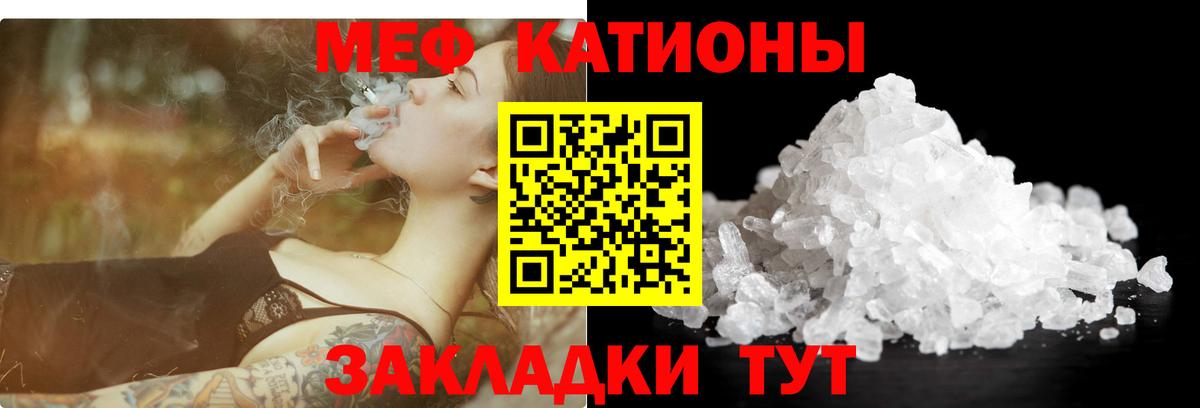Советская Гавань  МЕФ мяу мяу  хочу   Вход с VPN  МЯУ-МЯУ кристаллы  Меф 