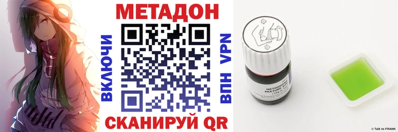 МЕТАДОН methadone  кракен   Советская Гавань  продажа наркотиков 