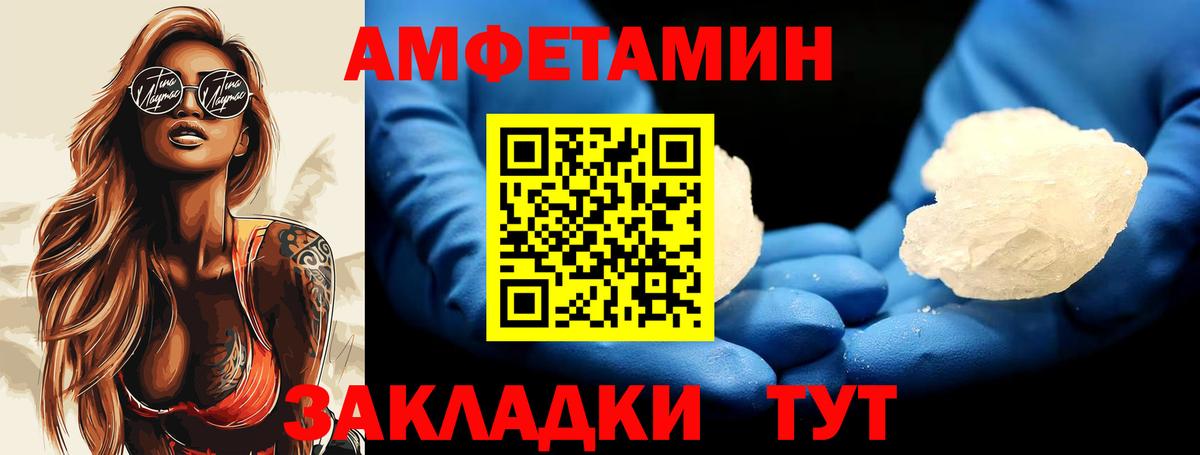 Метамфетамин  МЕТАМФЕТАМИН пудра  Вход с VPN  Советская Гавань 