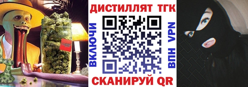OMG зеркало  Советская Гавань  Дистиллят ТГК концентрат 