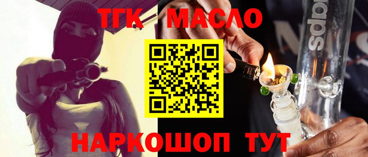 Дистиллят ТГК вейп с тгк Советская Гавань