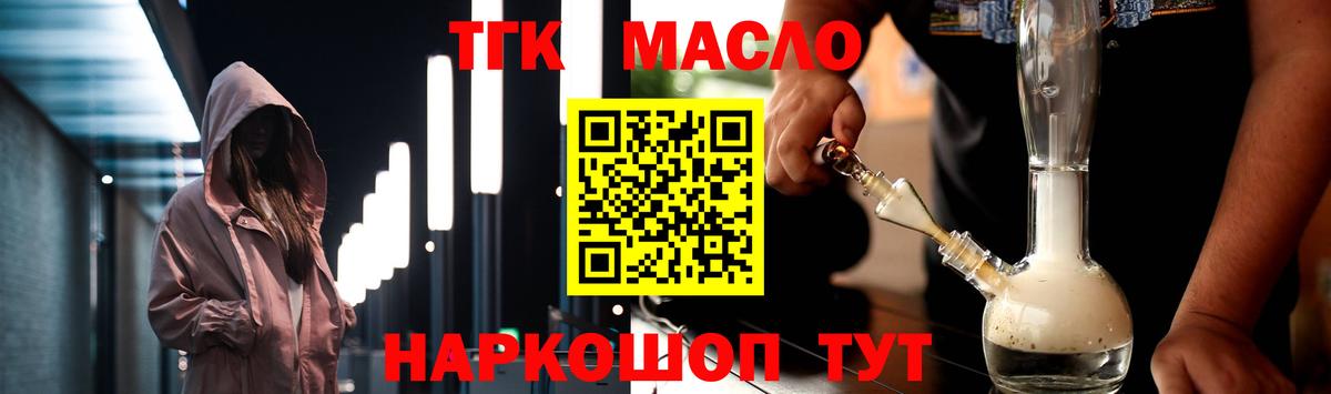продажа наркотиков  Вход с VPN  ТГК вейп  Советская Гавань  ТГК вейп с тгк 